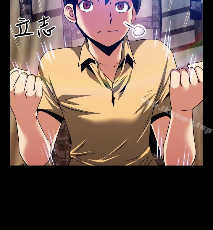 《戀愛輔助器》漫画 第62話