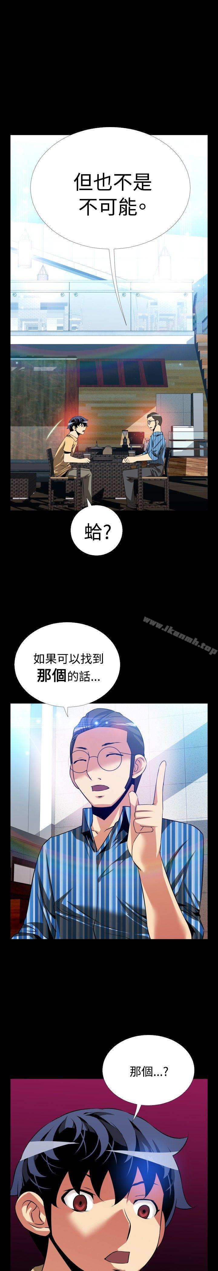 《戀愛輔助器》漫画 第62話