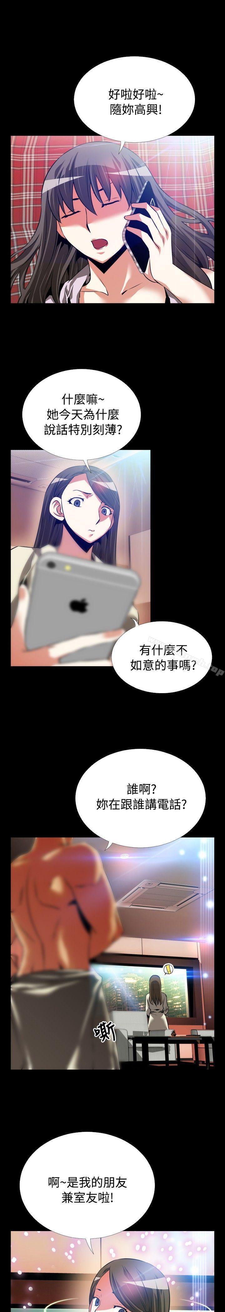 《戀愛輔助器》漫画 第62話