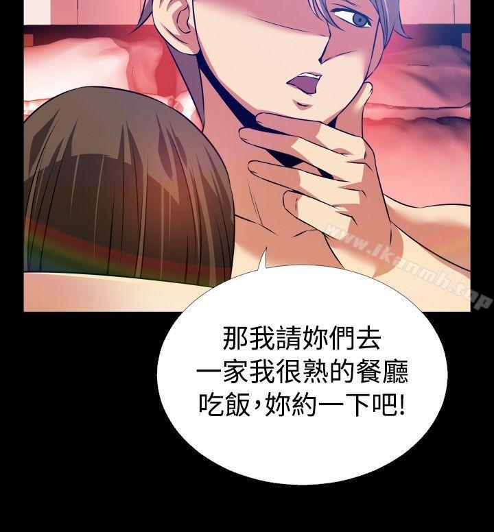 《戀愛輔助器》漫画 第63話