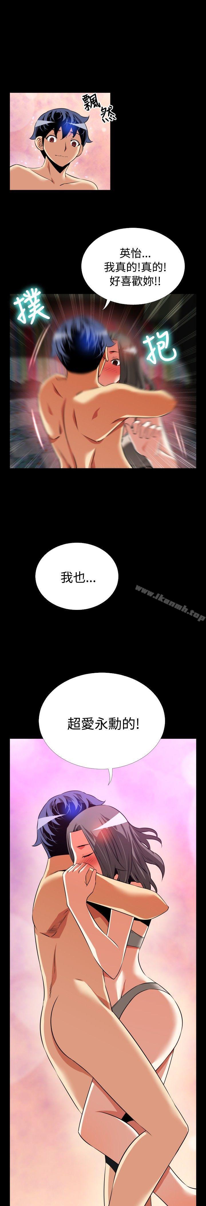 《戀愛輔助器》漫画 第63話