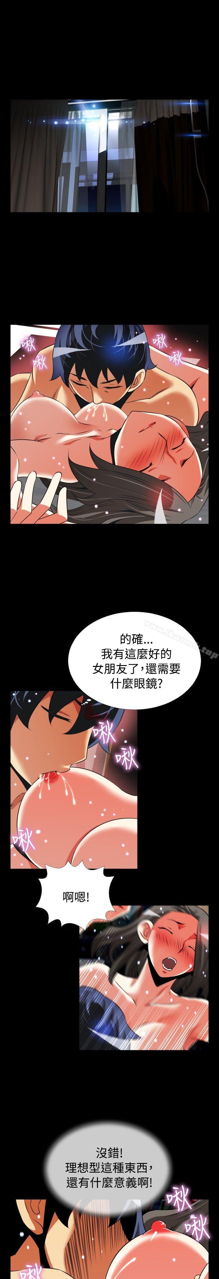 《戀愛輔助器》漫画 第63話