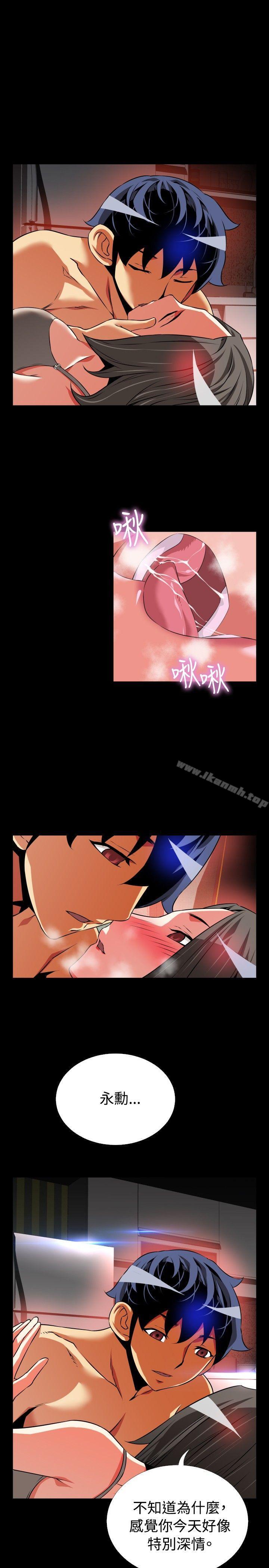 《戀愛輔助器》漫画 第63話