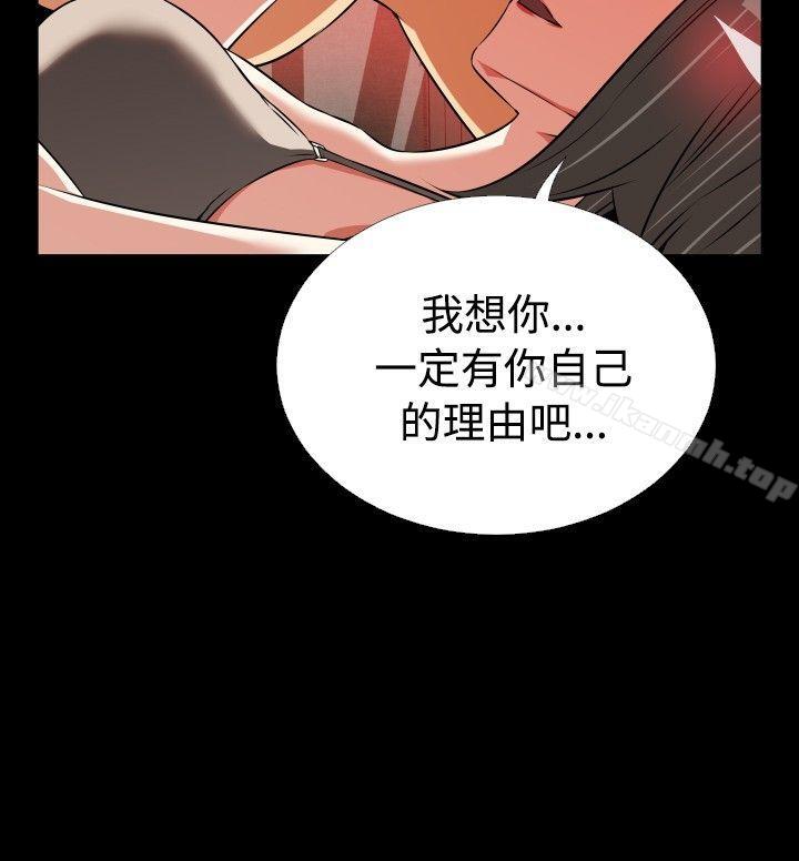 《戀愛輔助器》漫画 第63話