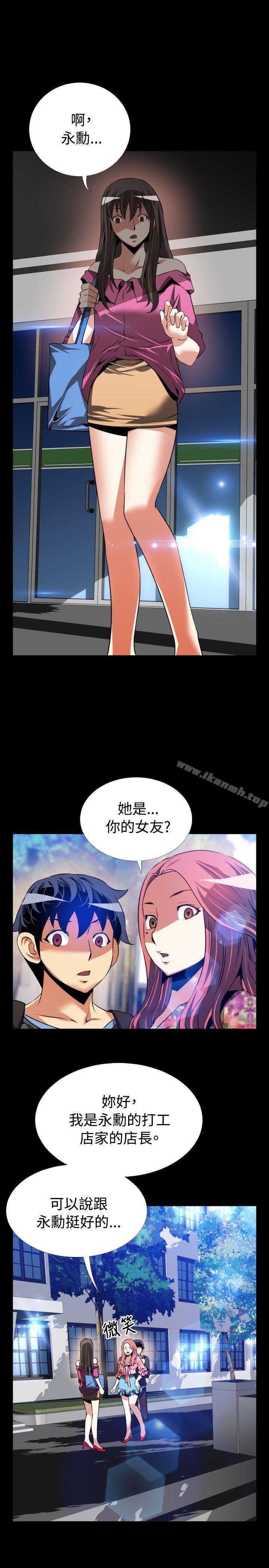《戀愛輔助器》漫画 第64話