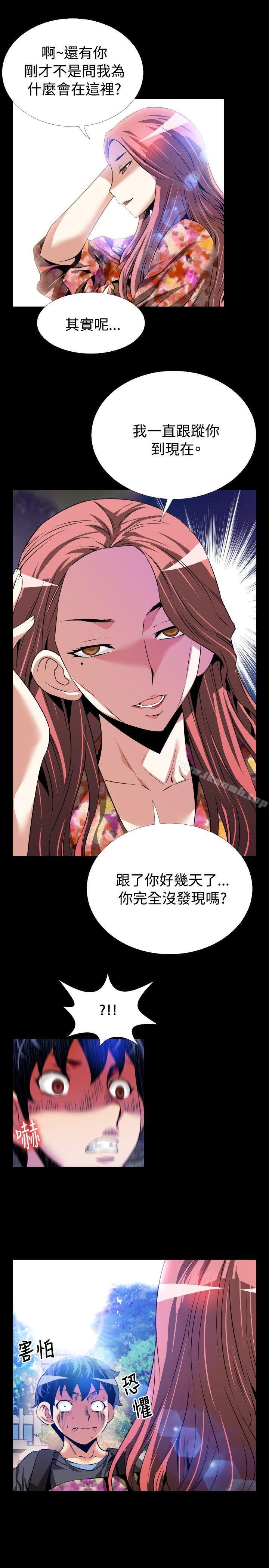 《戀愛輔助器》漫画 第64話