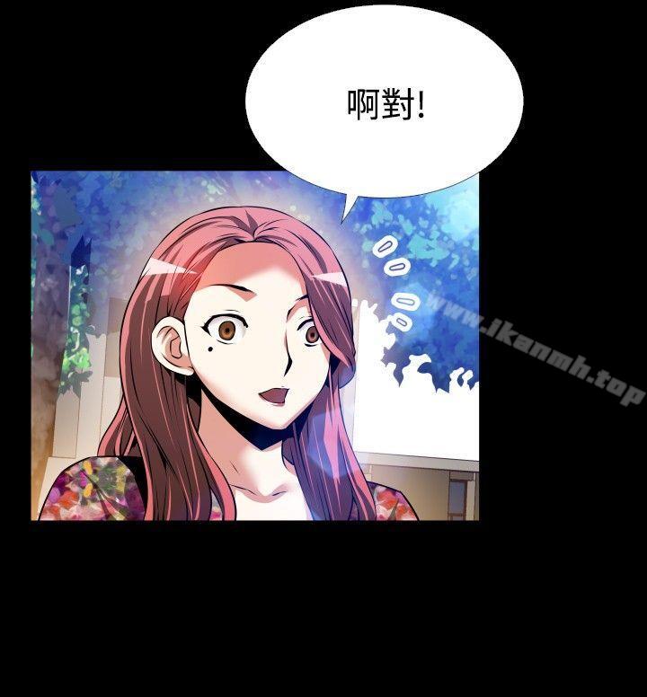 《戀愛輔助器》漫画 第64話