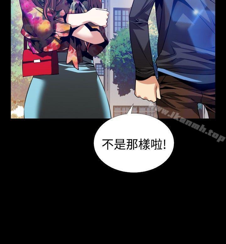 《戀愛輔助器》漫画 第64話