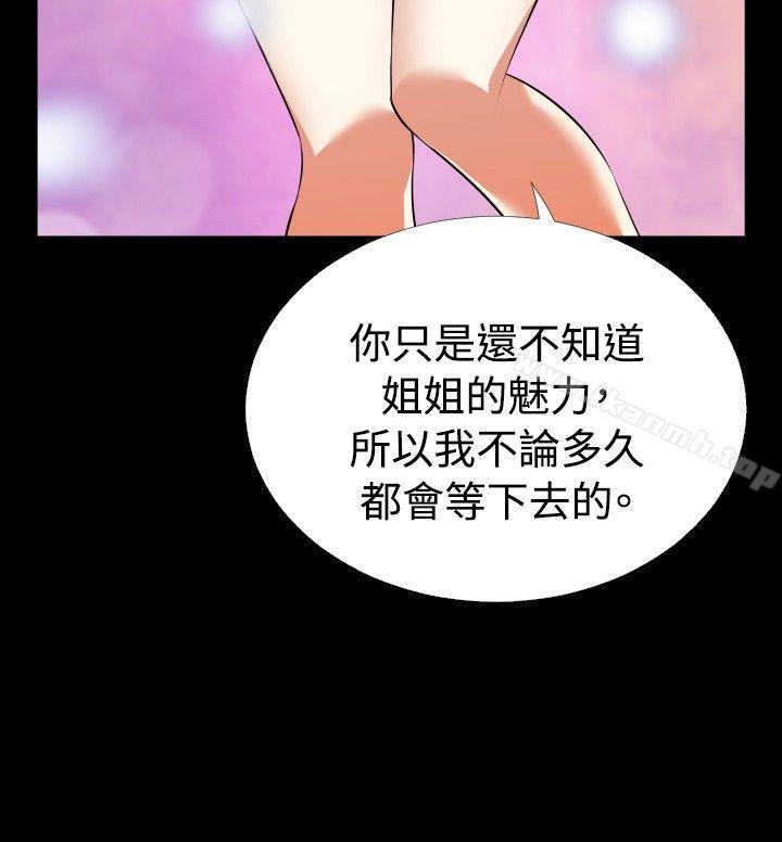 《戀愛輔助器》漫画 第64話