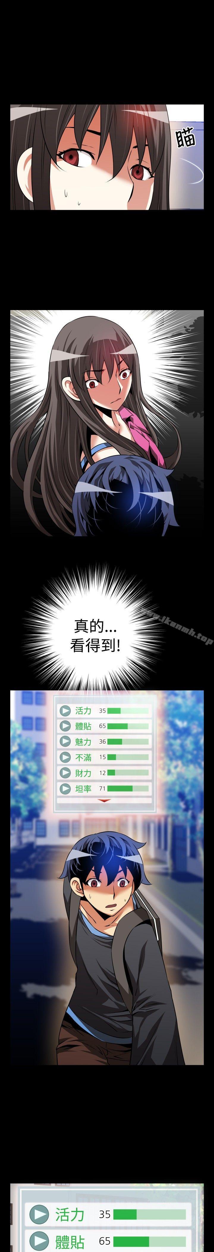 《戀愛輔助器》漫画 第64話