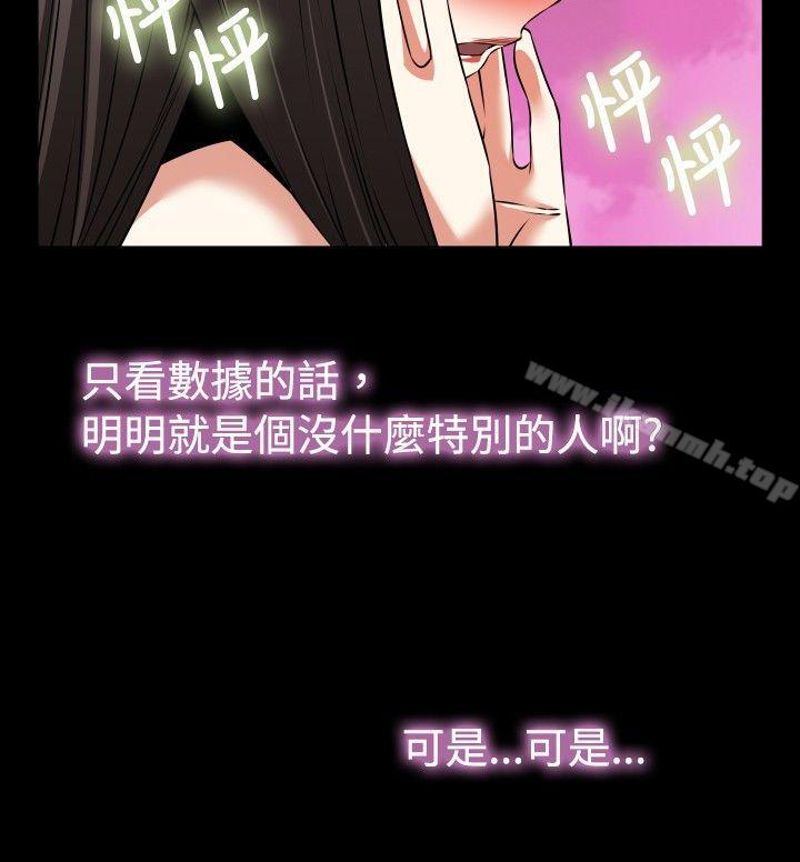 《戀愛輔助器》漫画 第65話