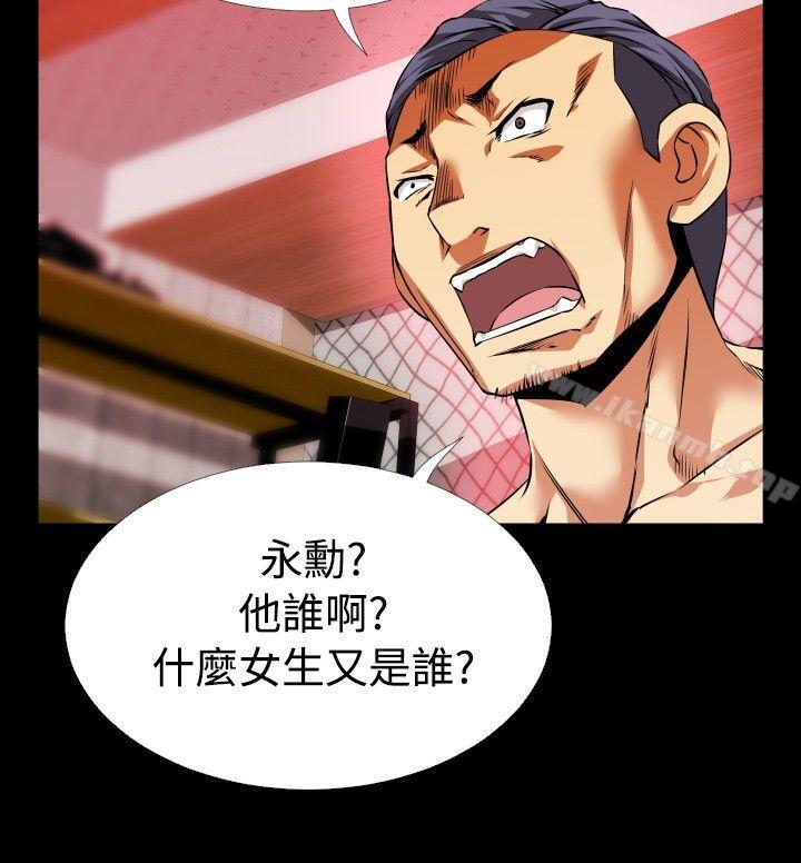 《戀愛輔助器》漫画 第65話