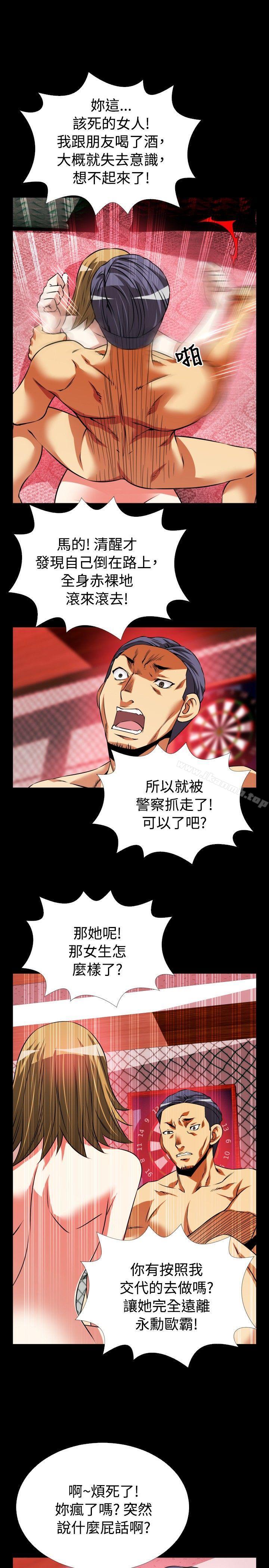 《戀愛輔助器》漫画 第65話