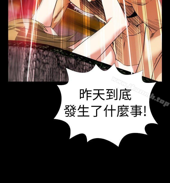 《戀愛輔助器》漫画 第65話