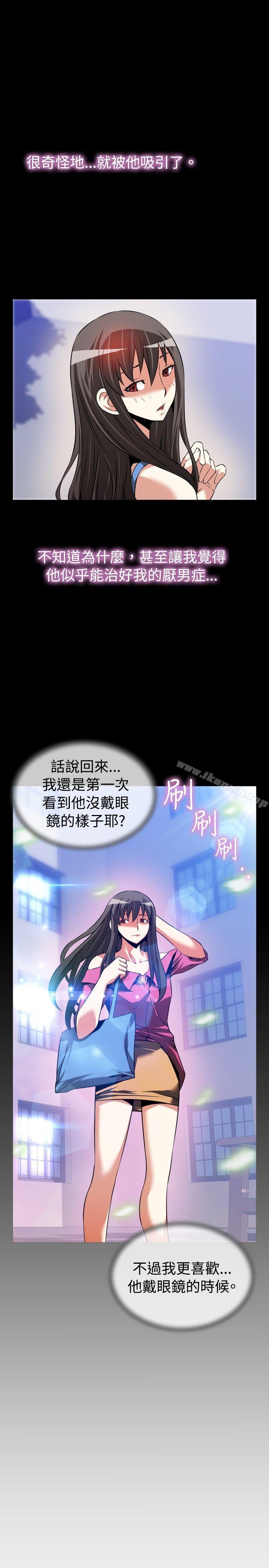 《戀愛輔助器》漫画 第65話