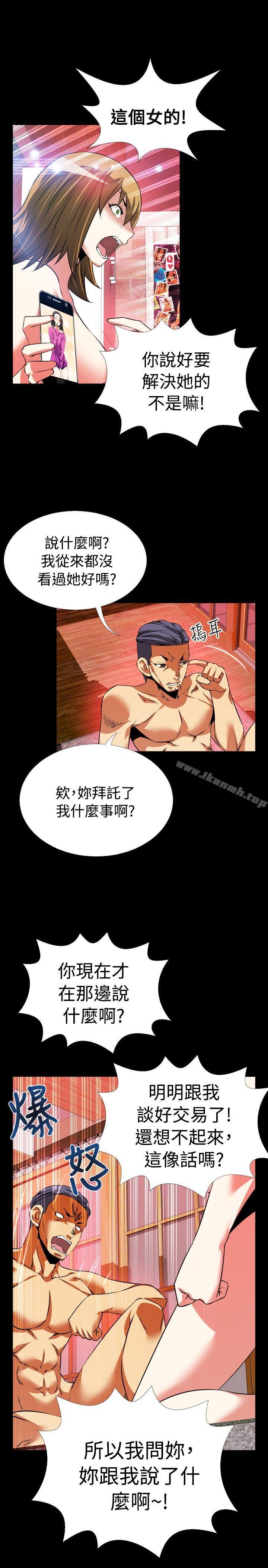 《戀愛輔助器》漫画 第65話
