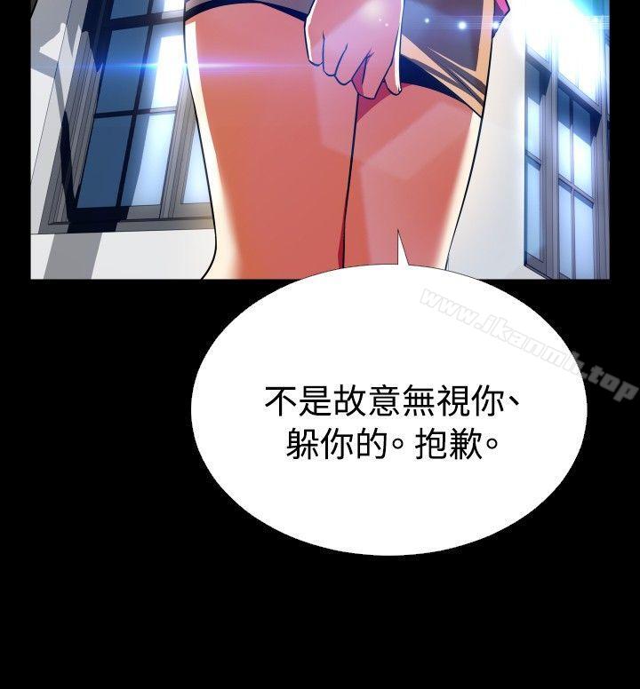 《戀愛輔助器》漫画 第65話