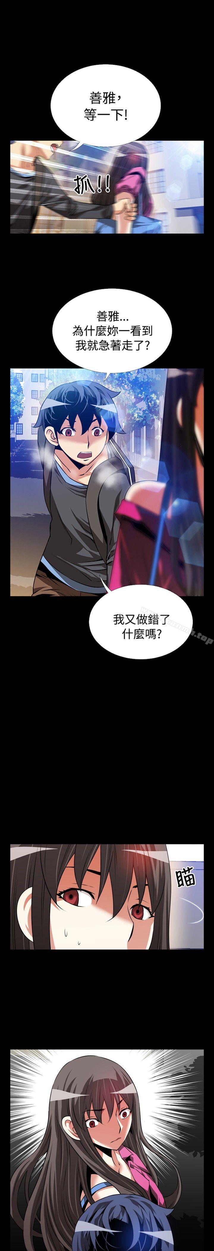 《戀愛輔助器》漫画 第65話