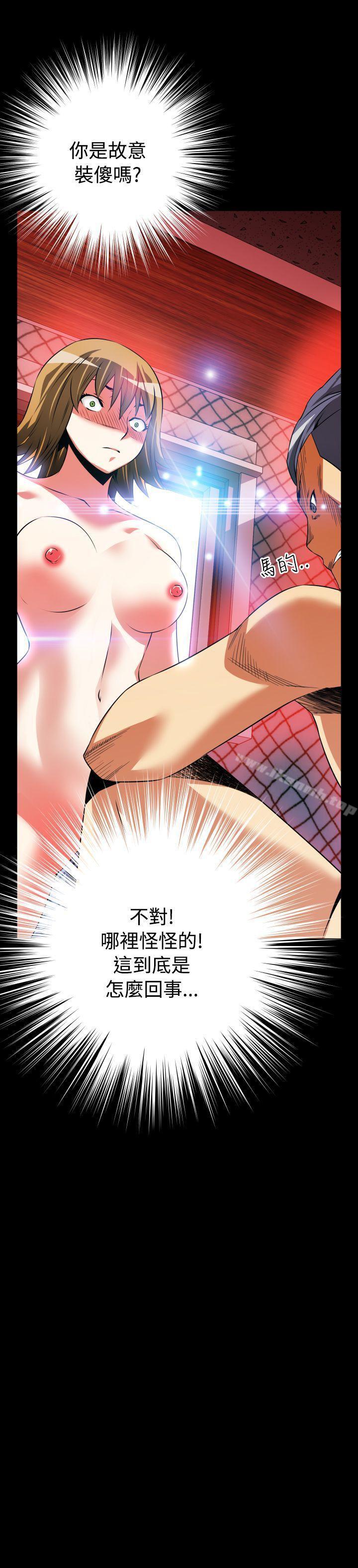 《戀愛輔助器》漫画 第65話