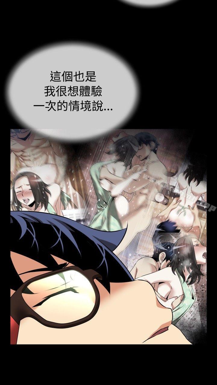 《戀愛輔助器》漫画 第66話