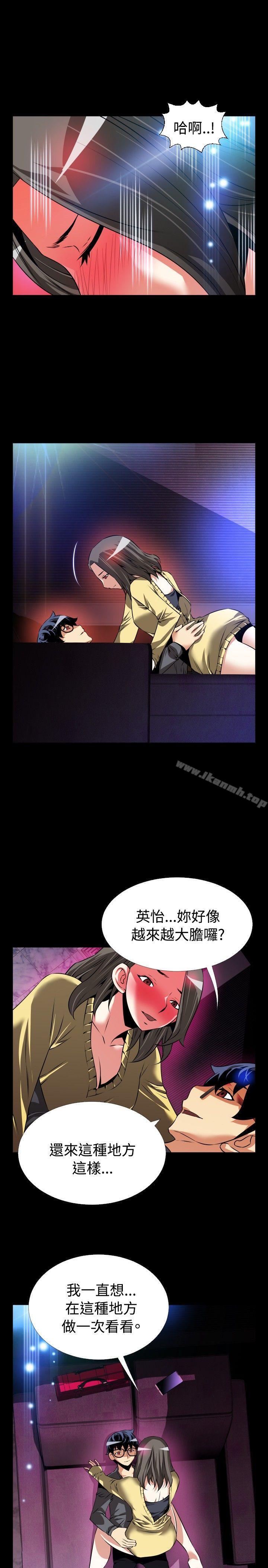 《戀愛輔助器》漫画 第66話