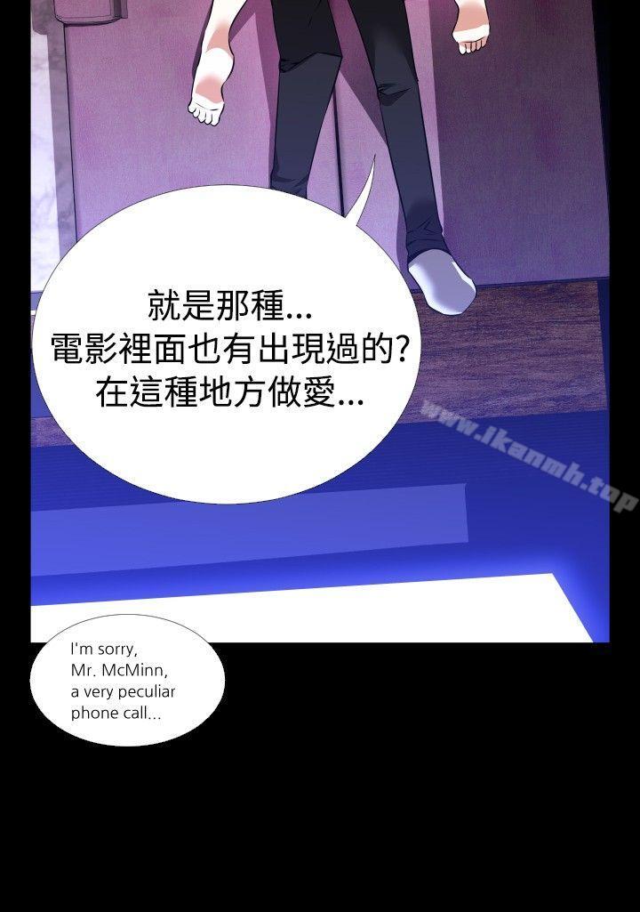 《戀愛輔助器》漫画 第66話