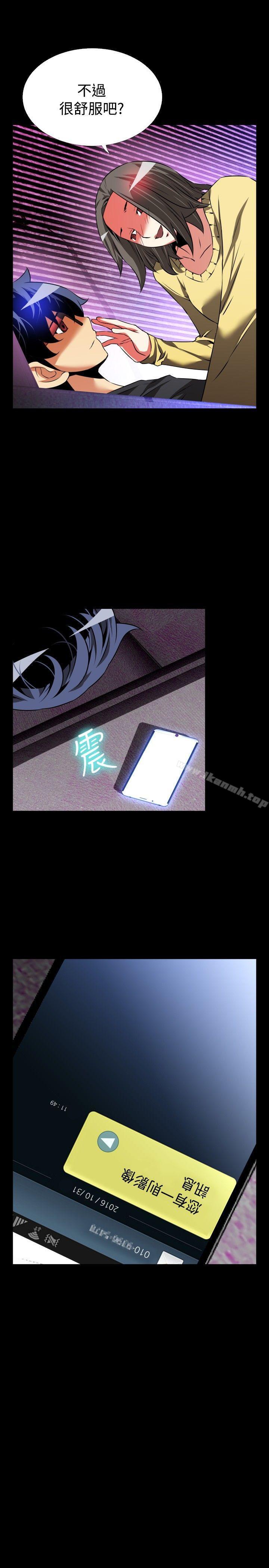 《戀愛輔助器》漫画 第66話