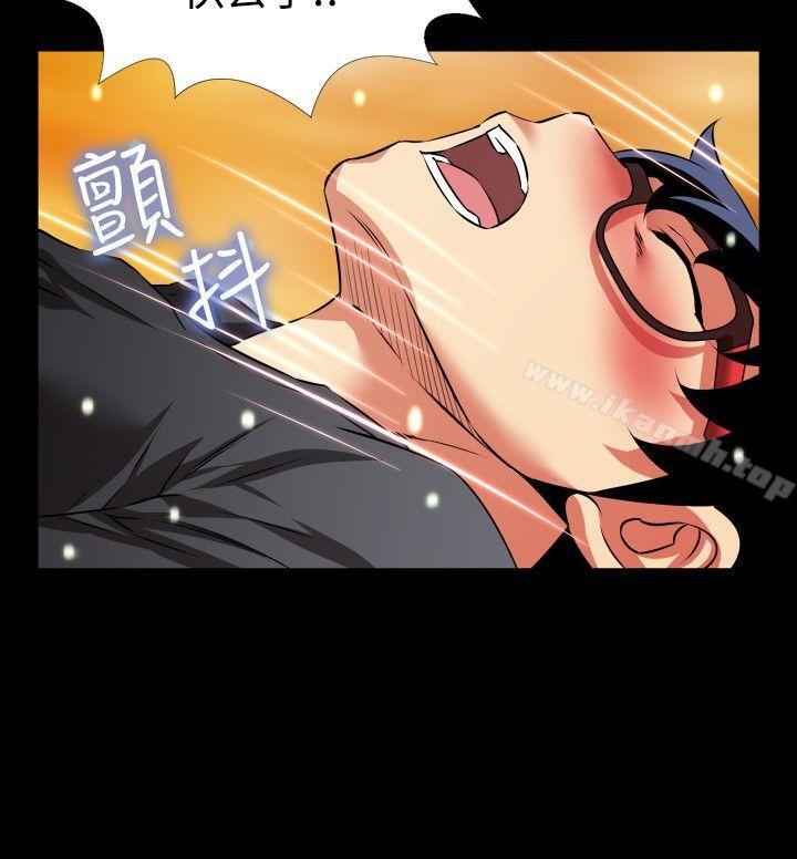《戀愛輔助器》漫画 第66話