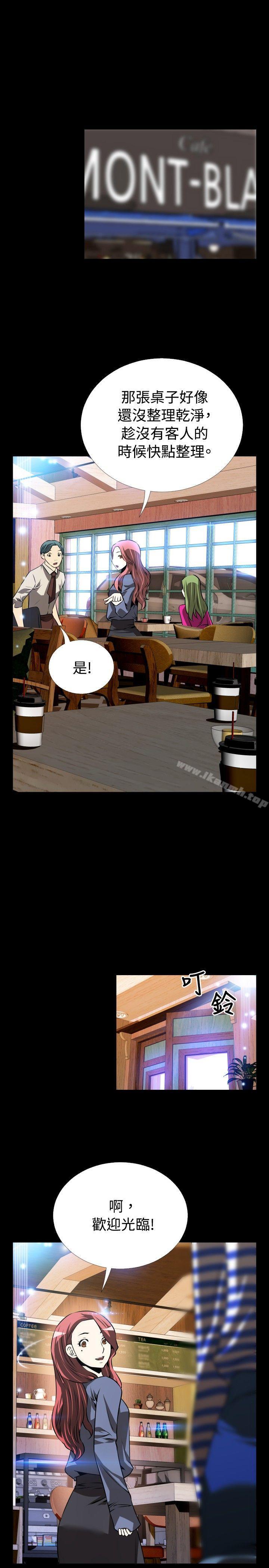 《戀愛輔助器》漫画 第66話