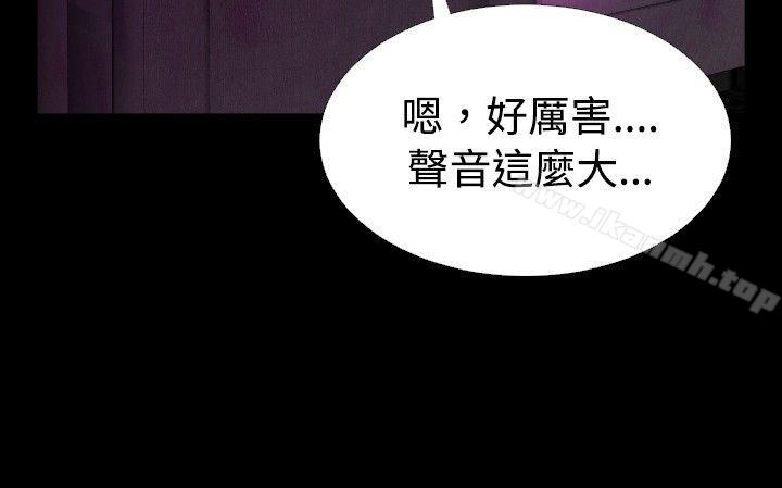 《戀愛輔助器》漫画 第66話