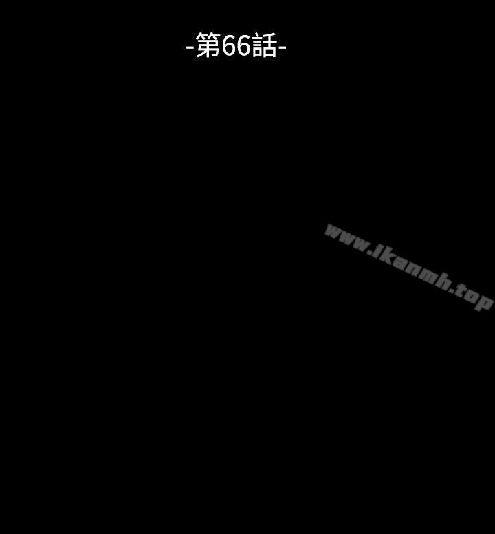 《戀愛輔助器》漫画 第66話