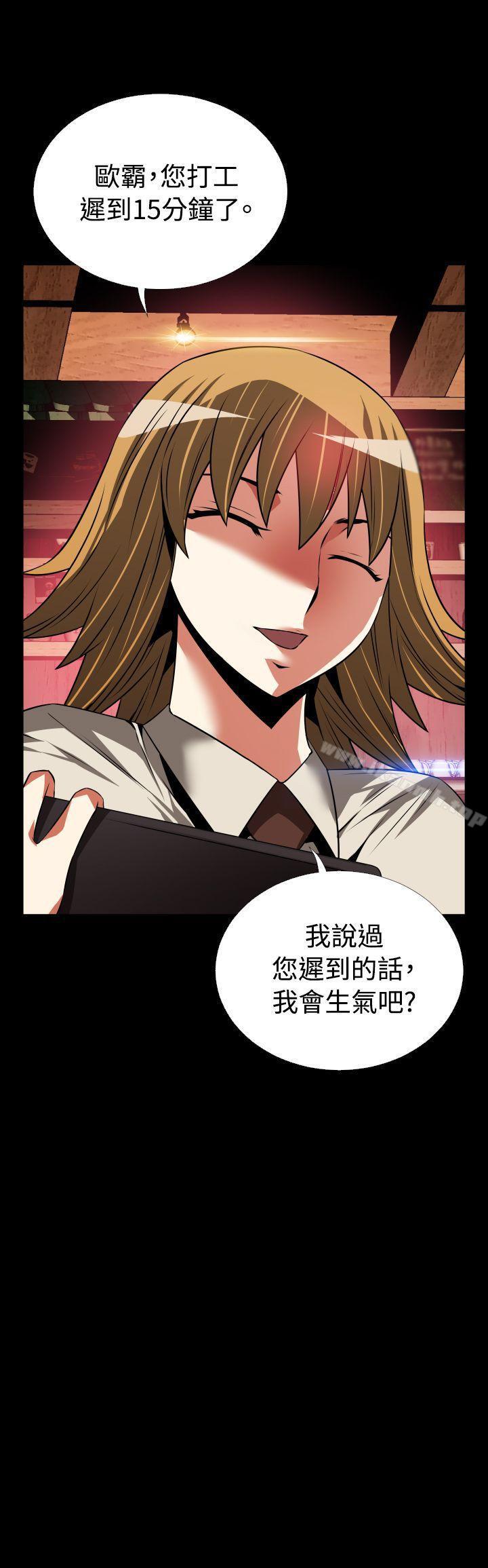 《戀愛輔助器》漫画 第67話