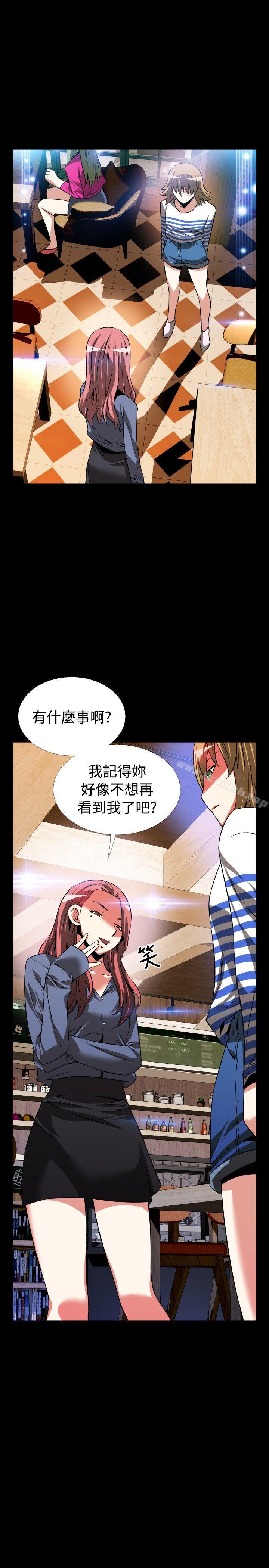 《戀愛輔助器》漫画 第67話