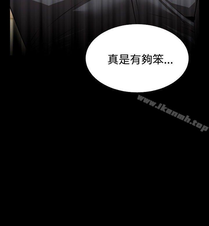 《戀愛輔助器》漫画 第67話