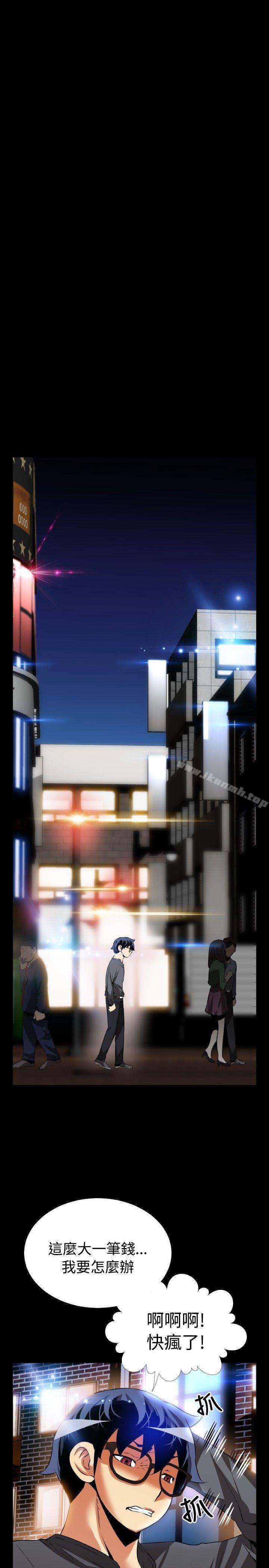 《戀愛輔助器》漫画 第67話