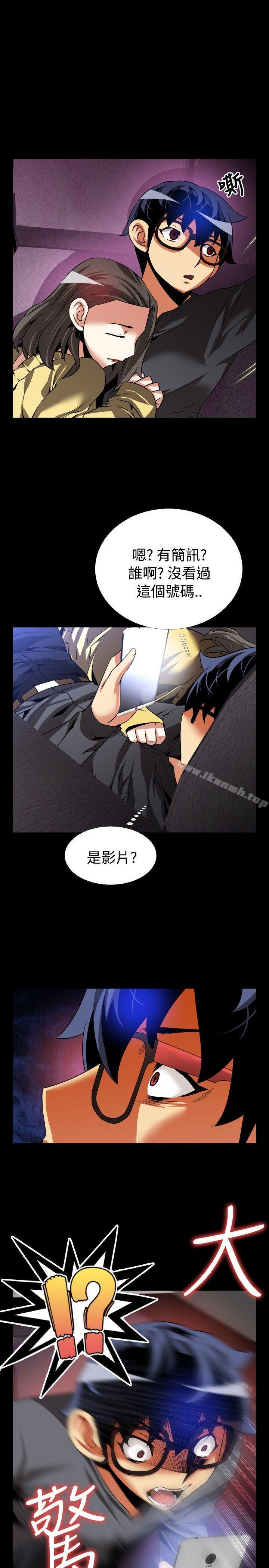 《戀愛輔助器》漫画 第67話