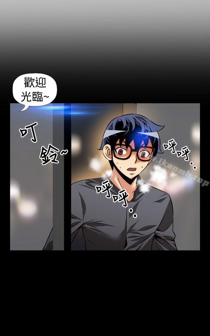 《戀愛輔助器》漫画 第67話