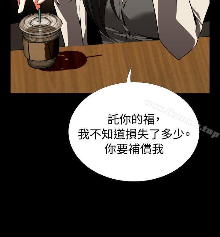 《戀愛輔助器》漫画 第67話