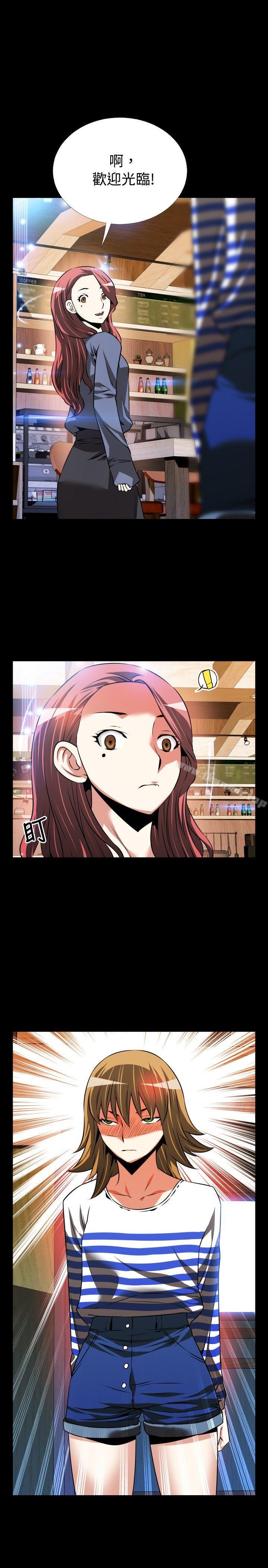 《戀愛輔助器》漫画 第67話