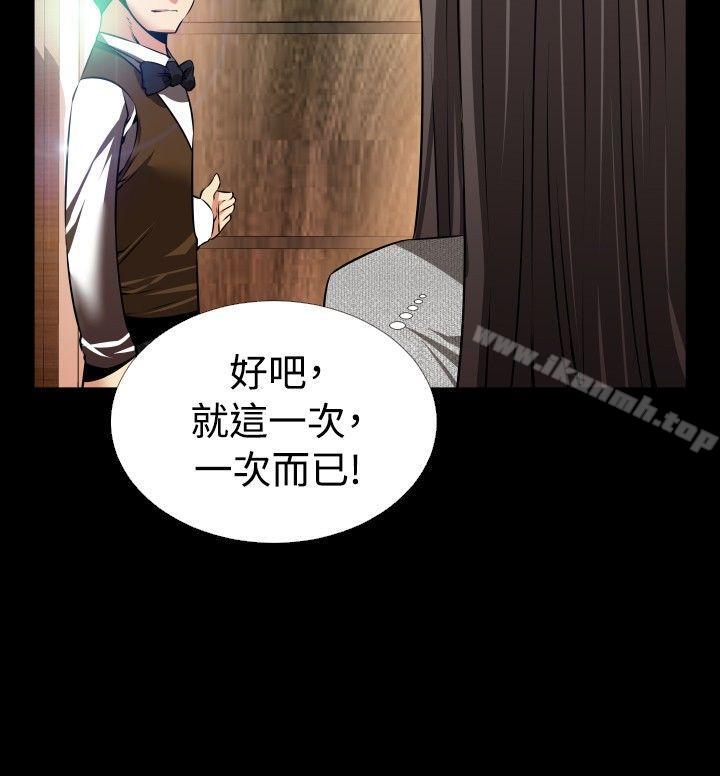 《戀愛輔助器》漫画 第68話