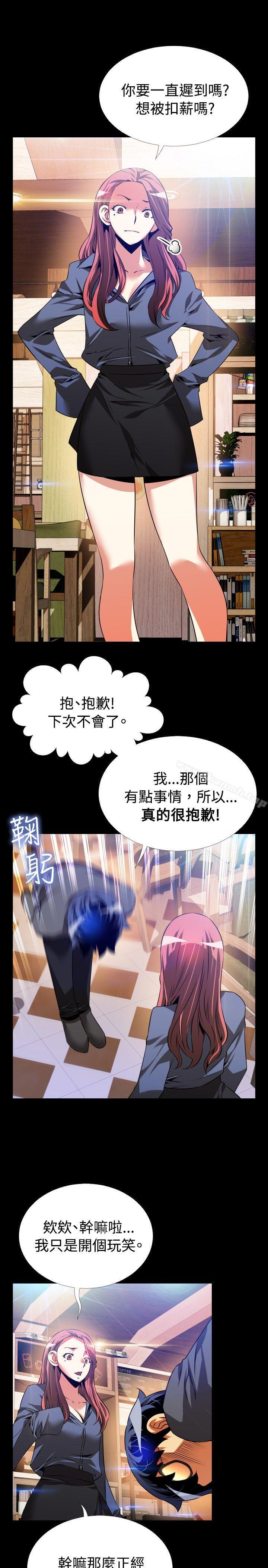 《戀愛輔助器》漫画 第68話