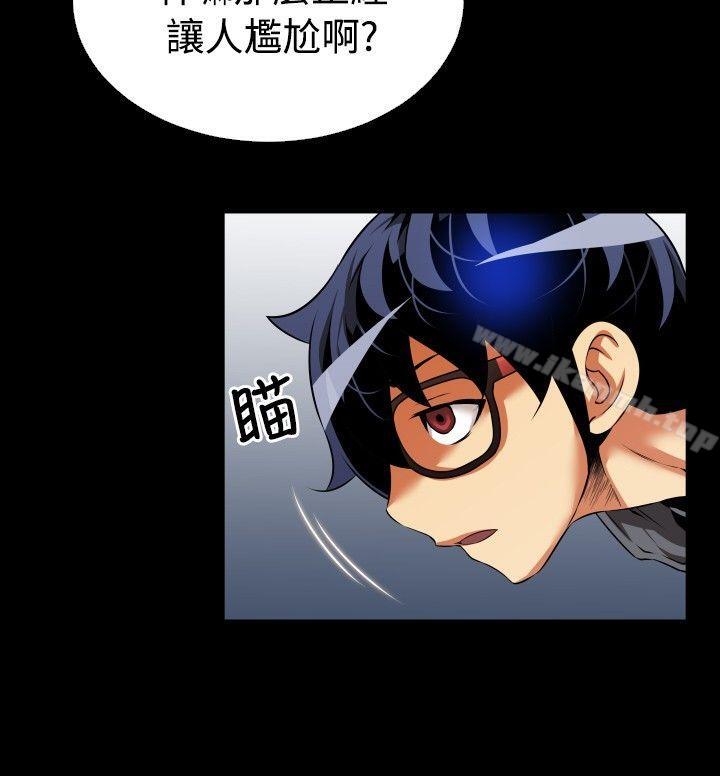 《戀愛輔助器》漫画 第68話