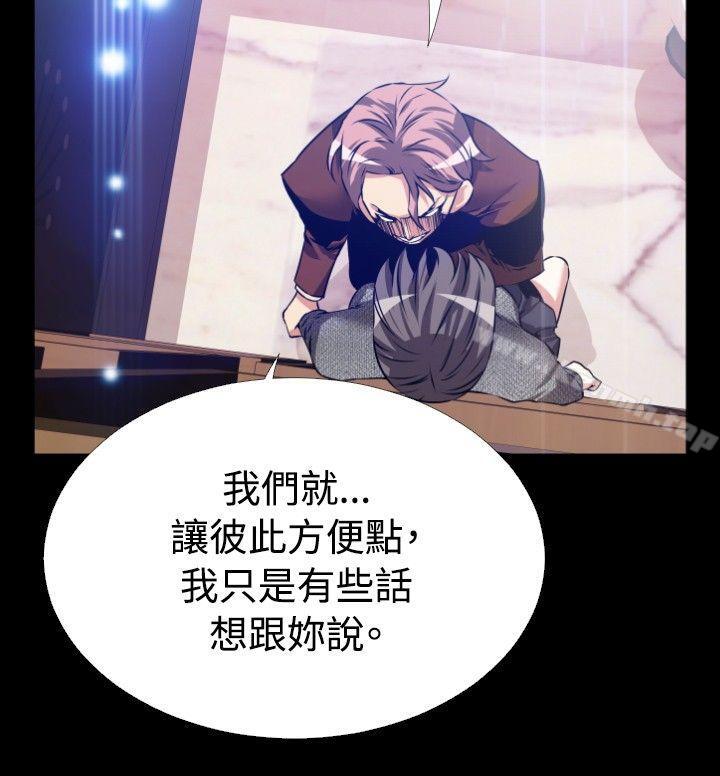 《戀愛輔助器》漫画 第69話