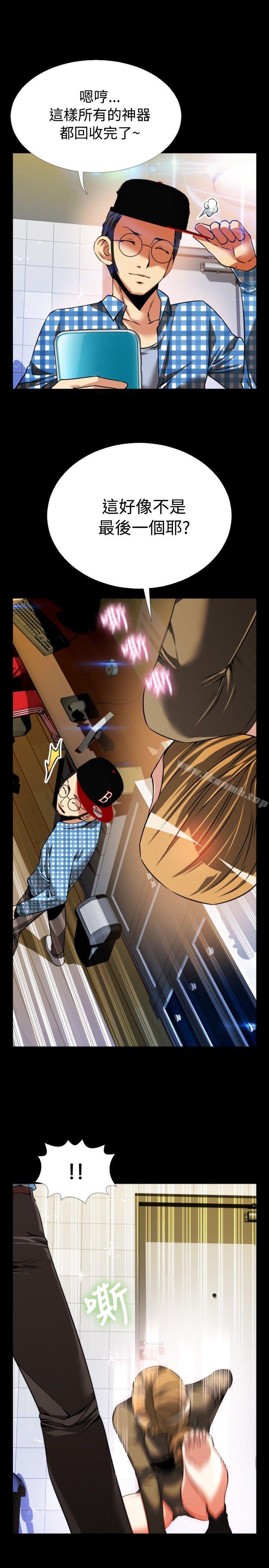《戀愛輔助器》漫画 第69話