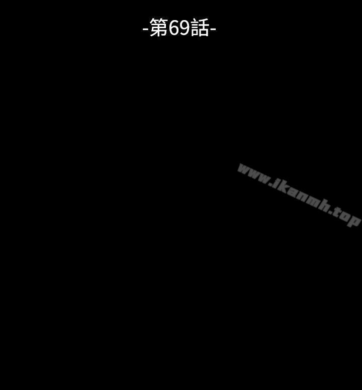 《戀愛輔助器》漫画 第69話