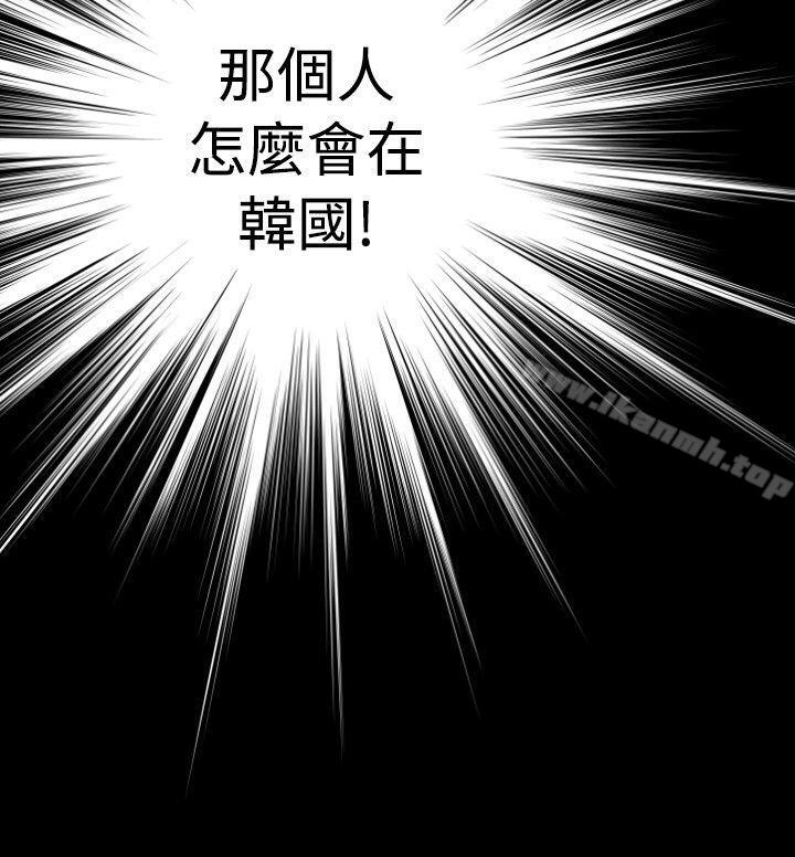 《戀愛輔助器》漫画 第69話
