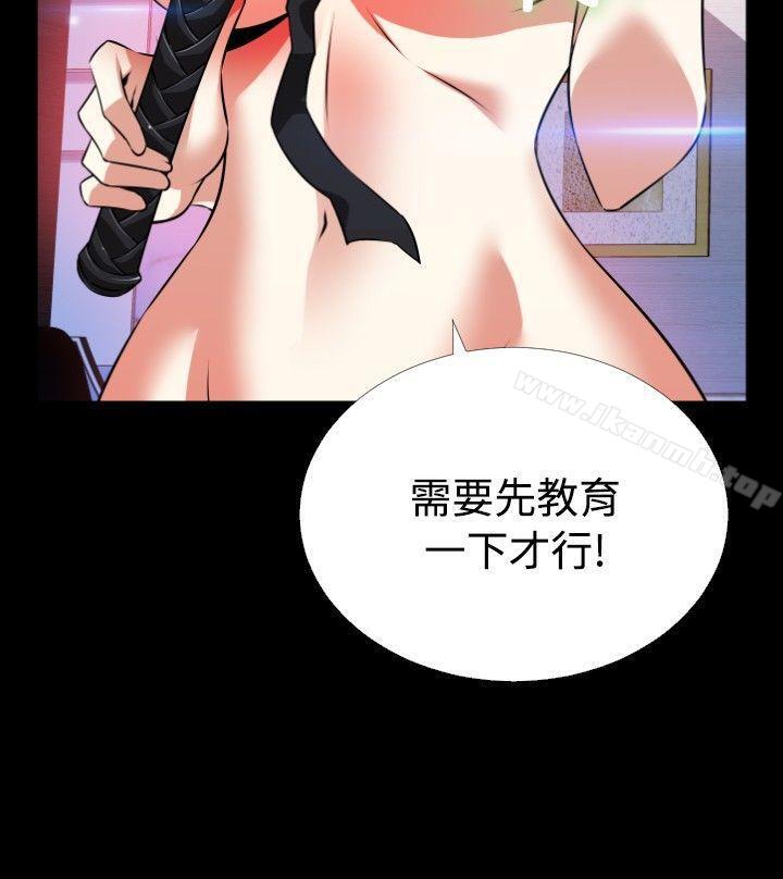 《戀愛輔助器》漫画 第69話