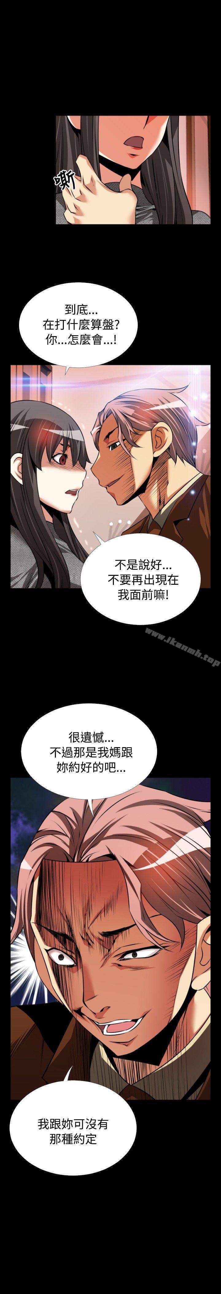 《戀愛輔助器》漫画 第69話
