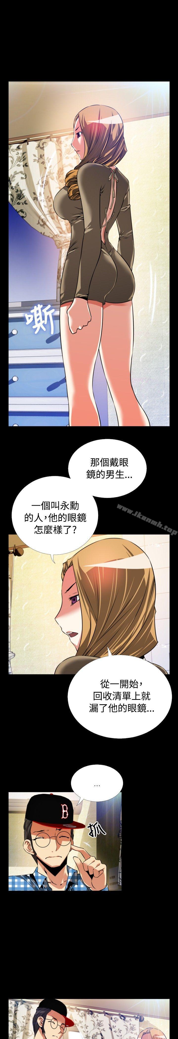 《戀愛輔助器》漫画 第69話