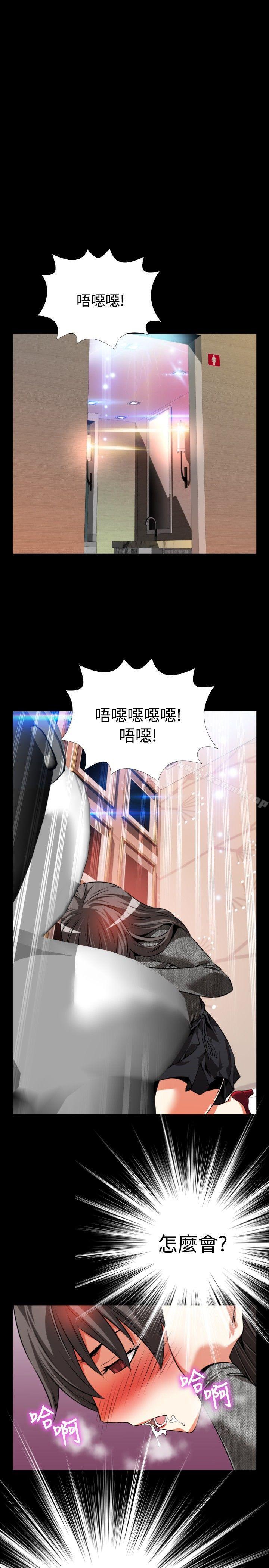 《戀愛輔助器》漫画 第69話